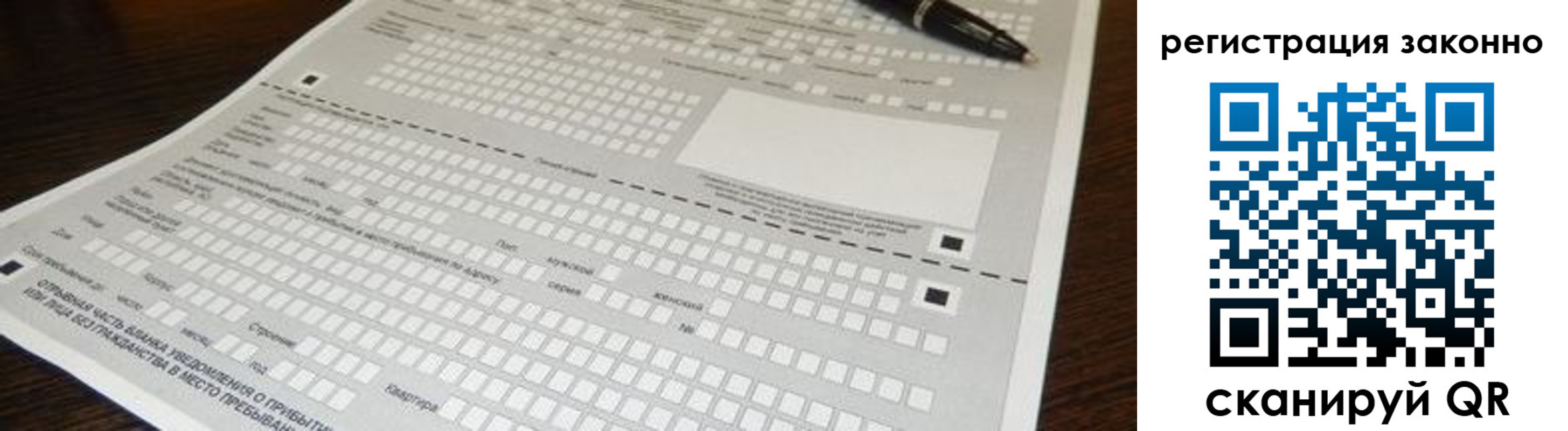 где прописаться в Липецкая области