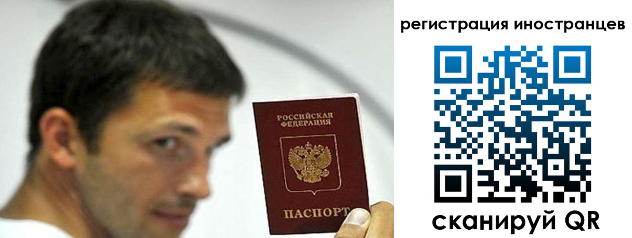 миграционный учет в Липецкая области